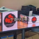 썬엘이디 이미지