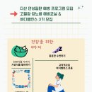 (6월) 당뇨병 건강교실 『영양』 이미지