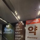 수인약국 | 분당약국 찾다가 우연히 발견한 옵티마웰니스뮤지엄 서현점 후기