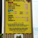음봉식당 | 아산 맛집 황금추어탕 내돈내산 후기 아이동반 식당으로 추천(ft.음봉카페 소동리263)
