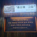 통큰남자막창 이미지