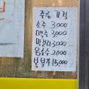놀부포차 - 강남구 밤고개로1길 30 | 놀부포차