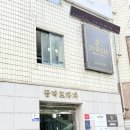 강남 퍼스널컬러 진단 제이앤이미지 골격진단 이미지컨설팅 연구소