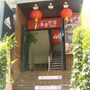 식구반점 이미지