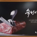 신용한우축산물 네이버블로그