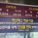 몬스터당구클럽 이미지