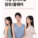 Sk스토아)냉장고 원피스 잠옷 1+1 두장에 10,430원 무배 이미지