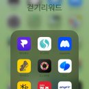 돈버는 걷기, 만보기 앱테크 사용 후기 - 메디패스, 지니어트, 모니모, 캐시워크, CJ ONE, 토스, KB스타...