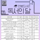 독서의달 이미지