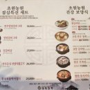 초원식육식당 이미지