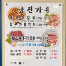 금진가든