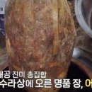 대둔산 산내골식품