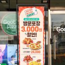 굽네치킨광영점 네이버블로그