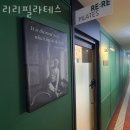 리리필라테스 네이버블로그