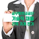 공무원연금공단 이미지