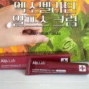 기미크림 고민 끝! 내돈내산 엑소멜라틴 알프스 크림, 2주 만에 속기미가 달라진다고?