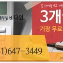 세무법인다인 이미지
