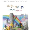 [전시관람/마루아트센터] 이상한 사막에 나타난 해파리 : 황승현 개인전(전시기간: 2026.05.06(수...