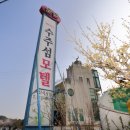 수주섬모텔 이미지