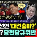 정청래 집중포화 속 폭탄선언 이미지