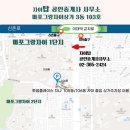 마포그랑자이공인중개사사무소 이미지