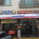창대자동차정비 네이버블로그