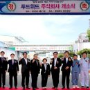 푸드위드 이미지