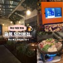 논덕천 | [부산 덕천 핫플] :: 덕천동 젊음의거리 안주맛집 | 골목 덕천본점
