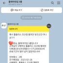 (주)홈플러스오산점