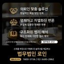 법무법인진실