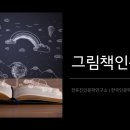 감정을 읽는 지혜의 인문학 이미지