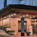 동화킴스관광호텔 이미지