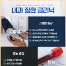 부산내과의원 이미지