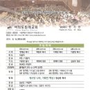 교회소식2011.8.14(주보 제19041호):목회자수양회8.16-19, 남윤정집사의 딸 결혼8.20(토) 교회본당 오후1시 이미지