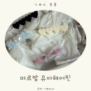 유아머리핀 추천 마르밤에서 엄마랑 함께 사용해요.