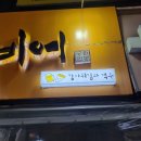 을지대 봉구비어 내돈내산