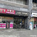 띠아모마포펜트라우스점 네이버블로그