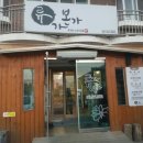 본가육개장 이미지