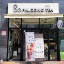 팔공티 양산석산점 티스토리
