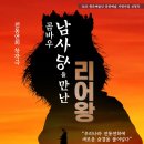 곰바우 - 순천시 장선배기길 13 | 곰바우