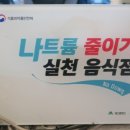 노랑통닭(신매점)