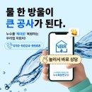 [하남 위례 누수복원] 위례신안인스빌 윗집 싱크대 물샘 피해, 주방 천장 곰팡이 걱정 없이 완벽 복구한...