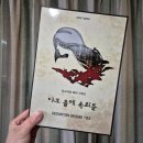 플레이보이 | [보드게임 #46] 7~9인용 머더미스터리 <다크 율에 속죄를> 후기