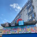 임채환참치정육점 | [부산/동구] 초량전통시장 안 가성비 참치맛집 웨이팅 안하는 법 - 임채환참치정육점