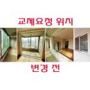 한국유리샷시공사 이미지