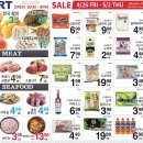 [ 하와이 한국마켓 쇼핑 ] "H Mart"(갈리히) :: 주간세일 - 2024년 4월 26일(금) ~ 5월 2일(목) 이미지