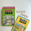 위쓰담북 이미지