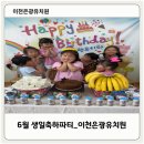 이천은광유치원 이미지