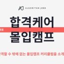 코딩스