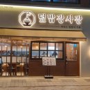 덮밥장사장강릉점